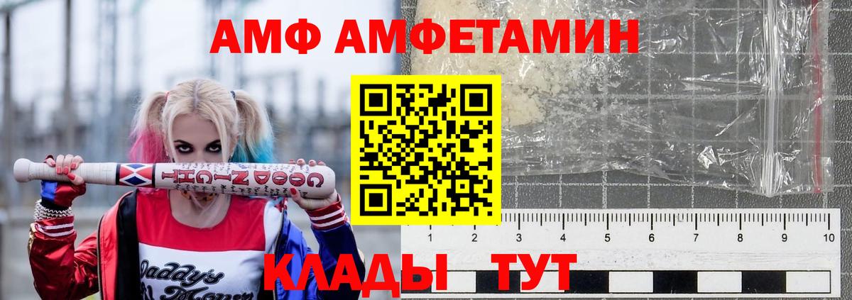 АМФЕТАМИН Premium Нягань
