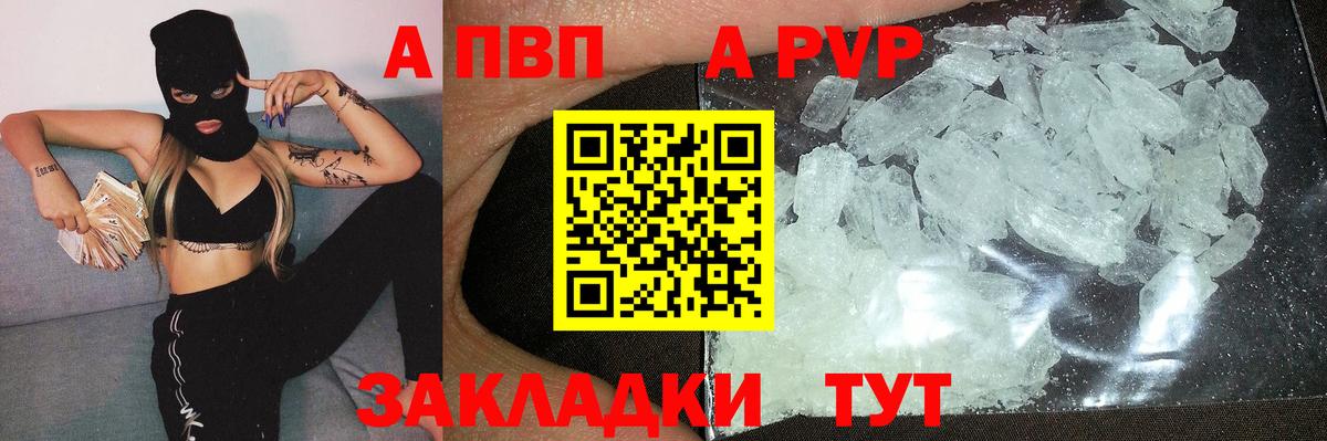 APVP Соль  Вход с VPN  Нягань  как найти закладки  Альфа ПВП  А ПВП VHQ  A PVP кристаллы 