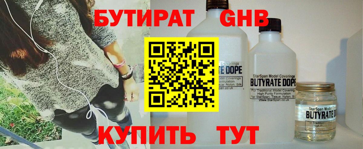БУТИРАТ оксана Нягань
