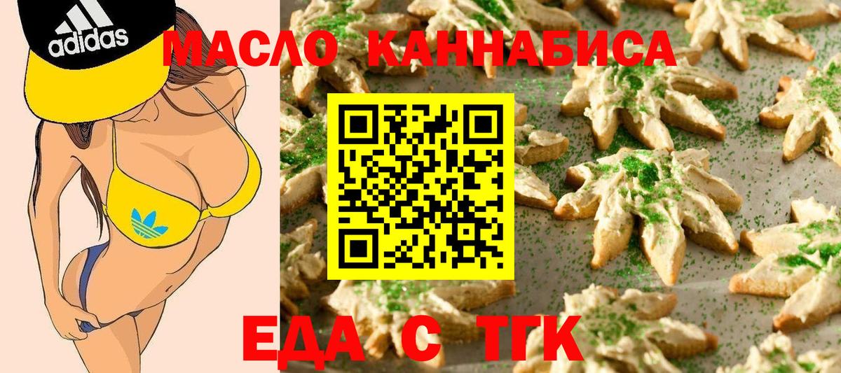 Печенье с ТГК конопля  Вход с VPN  Нягань 