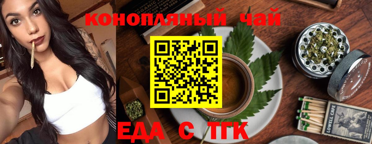 Cannafood марихуана Нягань