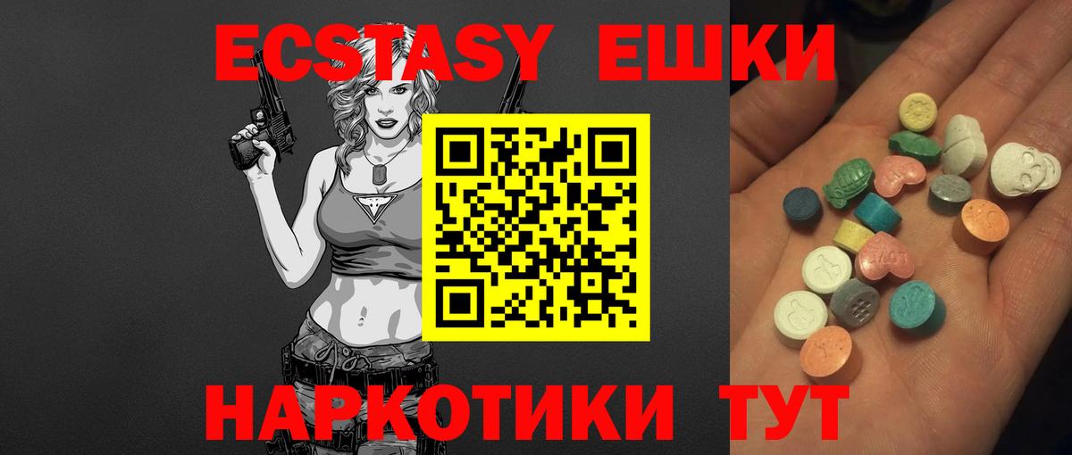 Ecstasy 250 мг Нягань