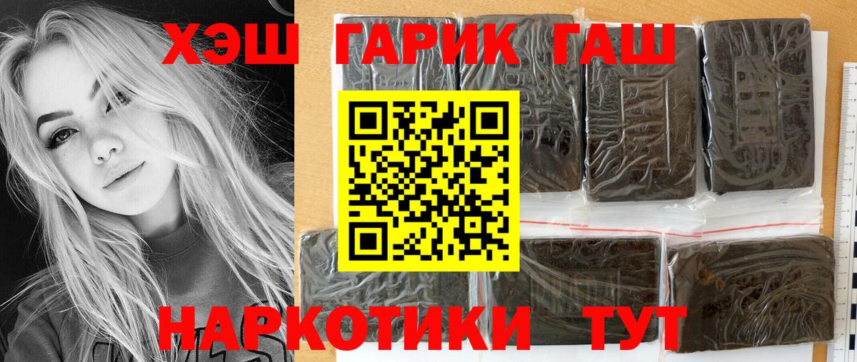 купить наркоту  Вход с VPN  Нягань  Гашиш гарик  ГАШИШ AMNESIA HAZE 