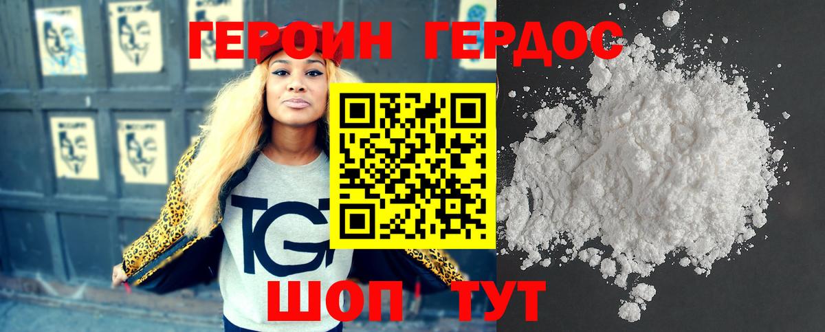 ГЕРОИН Афган Нягань