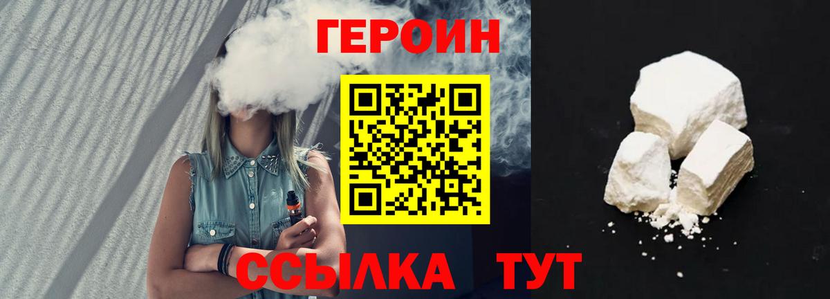 ГЕРОИН  Героин афганец  Вход с VPN  Нягань 
