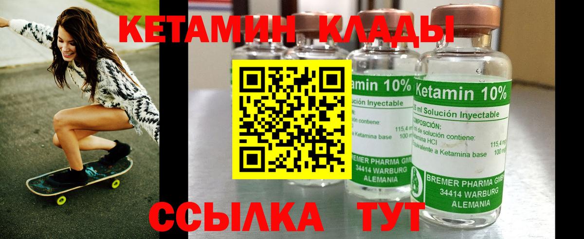 КЕТАМИН VHQ Нягань