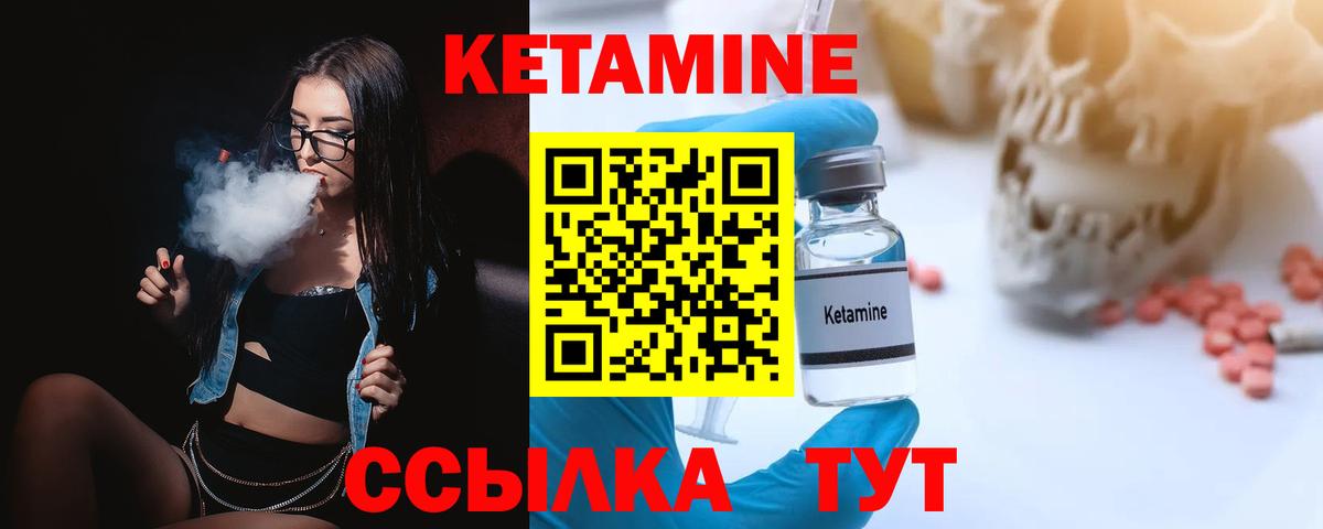 КЕТАМИН VHQ  shop состав  Нягань  Вход с VPN 