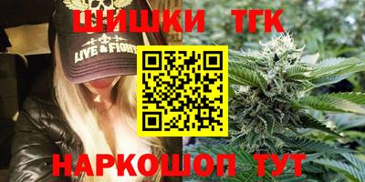 марихуана Сланцы