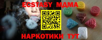 MDMA Славянск-на-Кубани