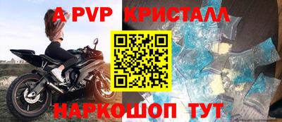 ALPHA PVP Славгород