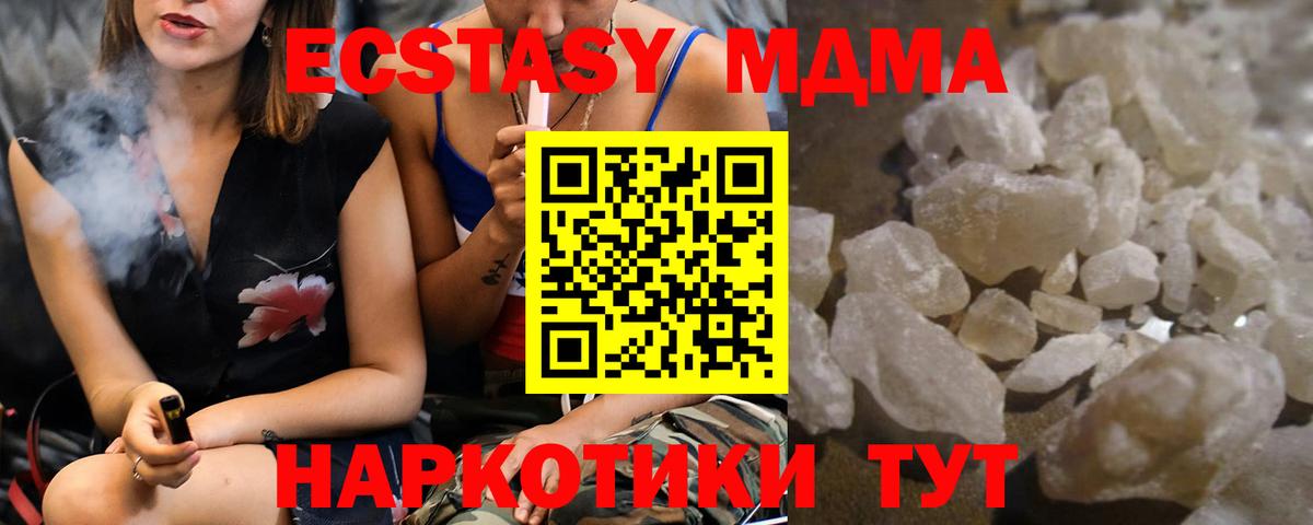 MDMA VHQ  Вход с VPN  Нягань  МДМА кристаллы 