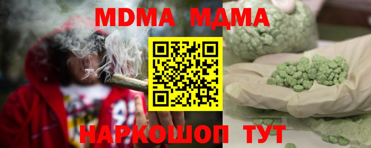 МДМА молли Нягань