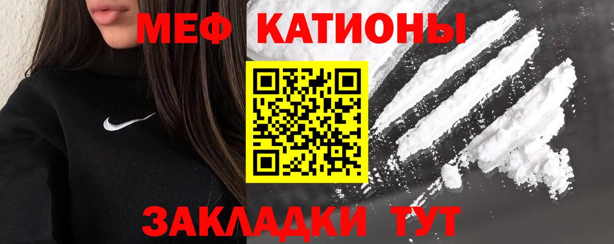 МЕФ мяу мяу  Мефедрон мяу мяу  Мефедрон  Нягань  Вход с VPN 