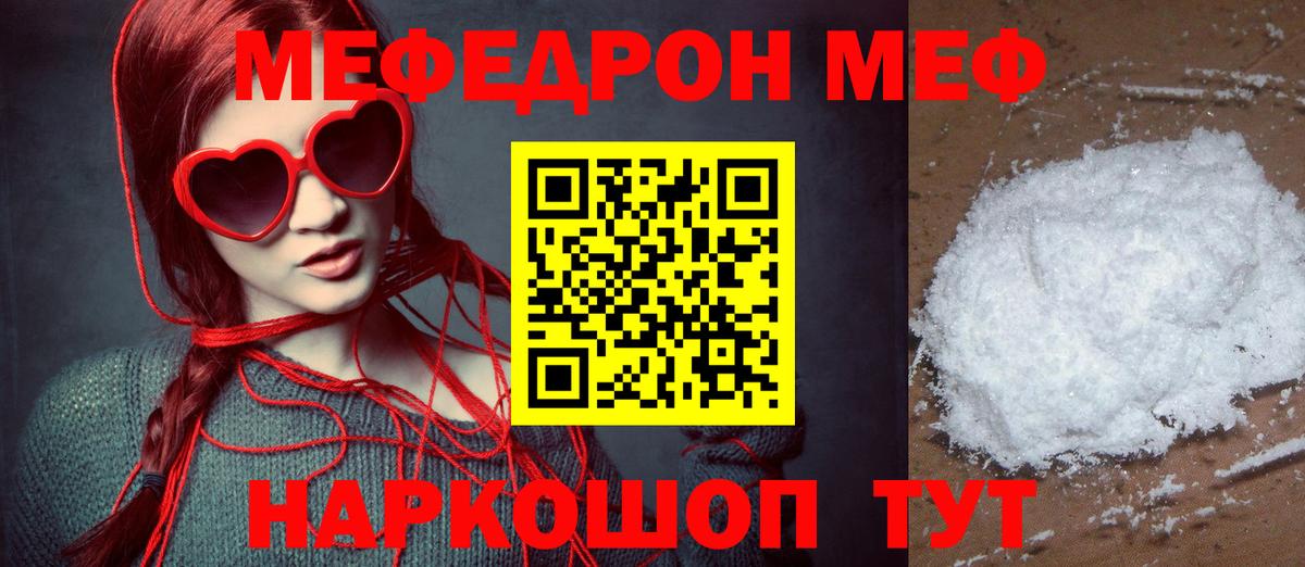 Меф мука Нягань