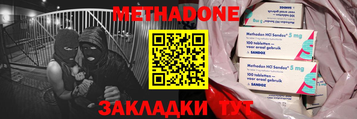 Метадон мёд  Вход с VPN  Нягань 