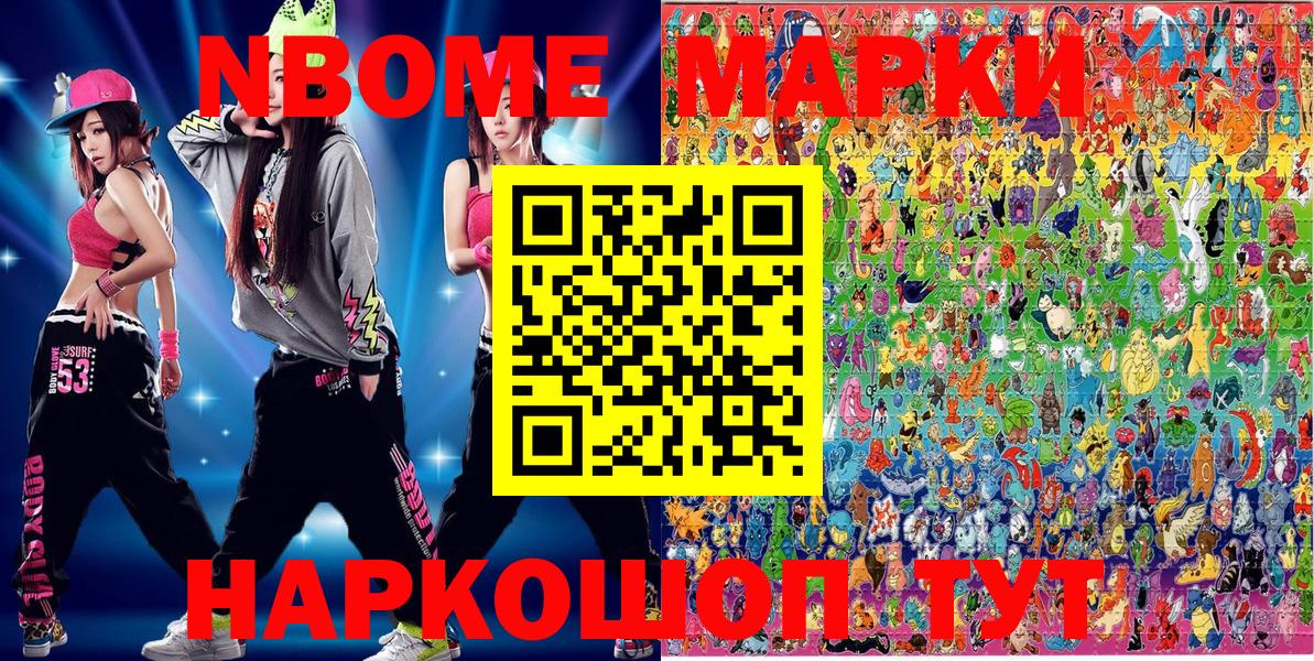 Нягань  Наркотические марки  Вход с VPN  Марки 25I-NBOMe 1,5мг 