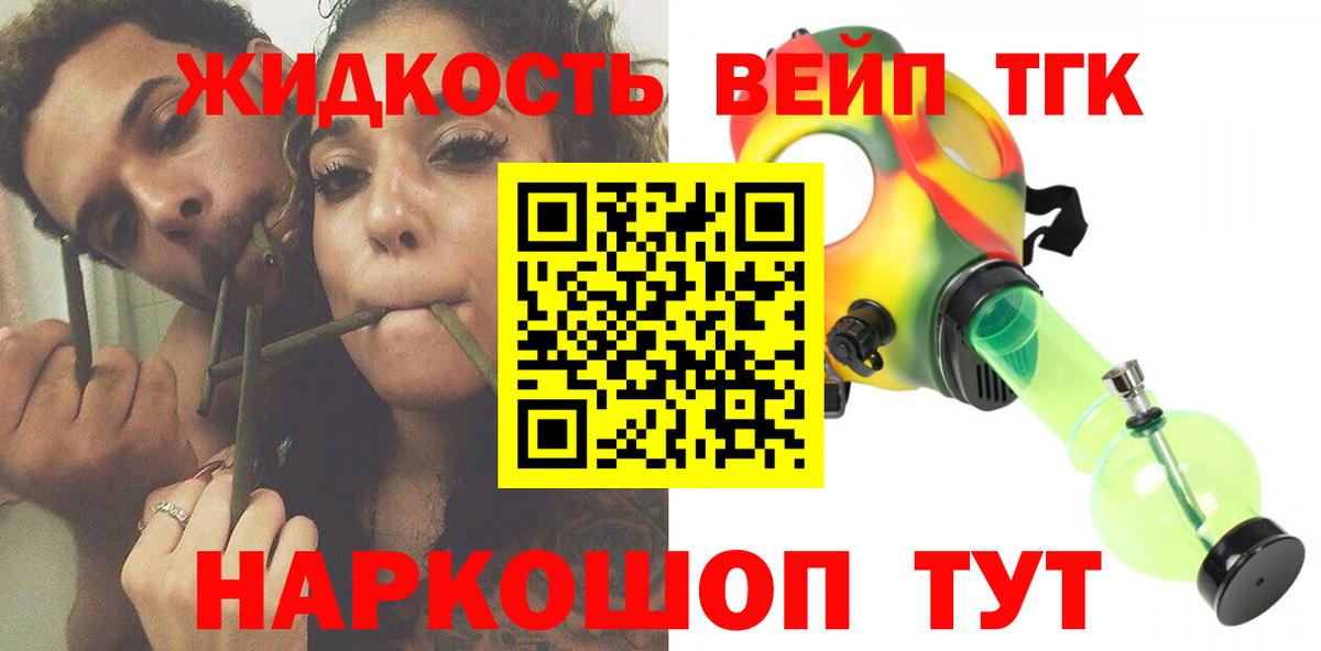 Нягань  Дистиллят ТГК жижа  ТГК вейп с тгк  Вход с VPN 