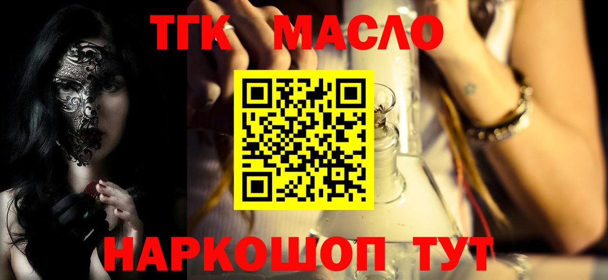 ТГК вейп с тгк Нягань
